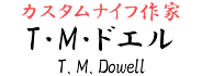 T・M・ドエル【T.M.Dowell】