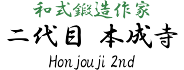 二代目本成寺【2nd Honjyouji】