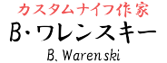 B・ワレンスキー【B.Warenski】