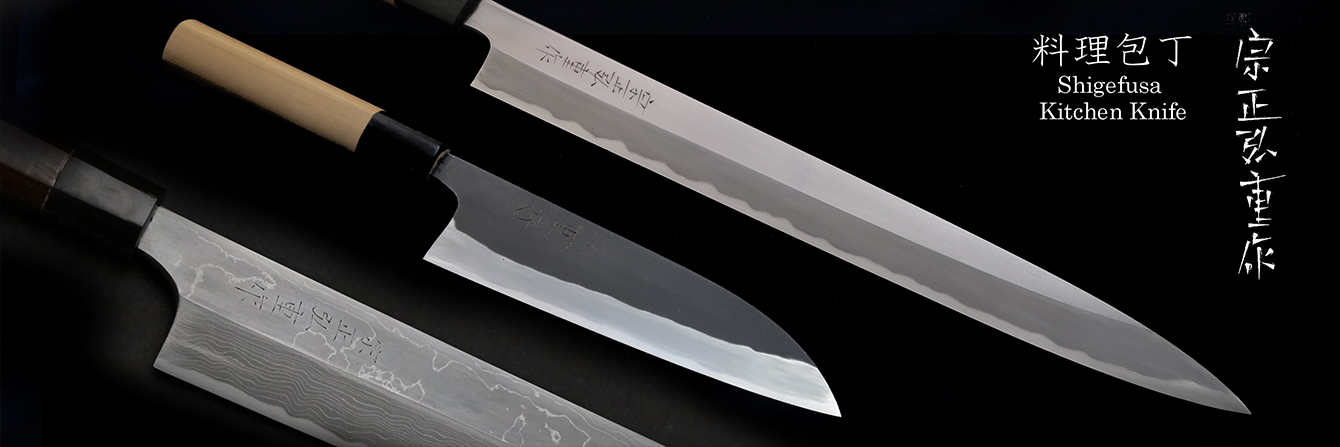 御料理庖丁Kitchen Knives