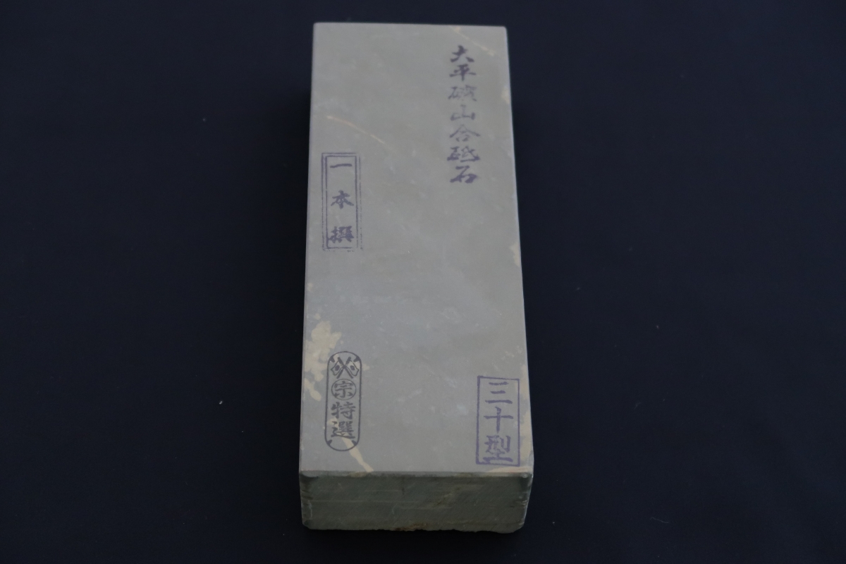 京都天然砥石 大平鳴瀧礦山産出 一本撰30型（極上） | 和式鍛造ナイフ