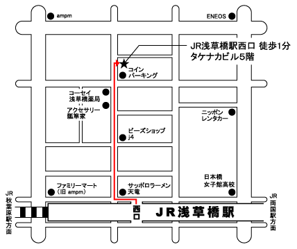 JR浅草橋駅西口徒歩1分 タケナカビル５階